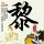 《巫师3》超级光效MOD新演示 惊艳画面美到极致